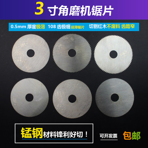 角磨机80mm锰钢3寸细齿红木塑料切割铝材橡胶菩提超薄木头锯片