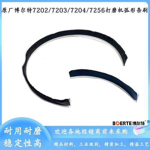 原厂博尔特R7202/R7203配件