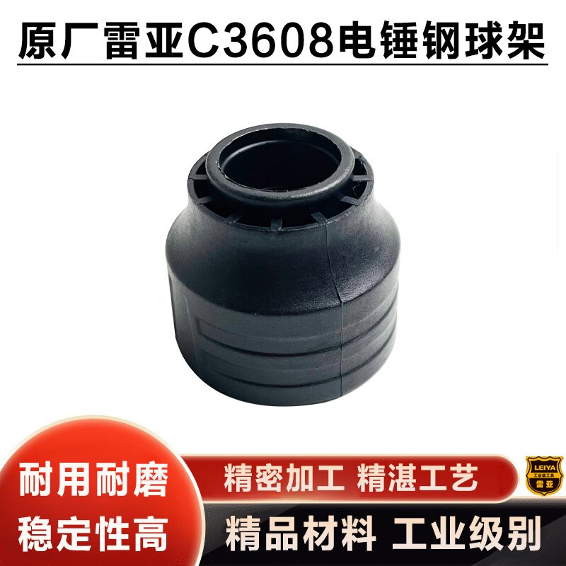 原厂雷亚C3608松紧套配件