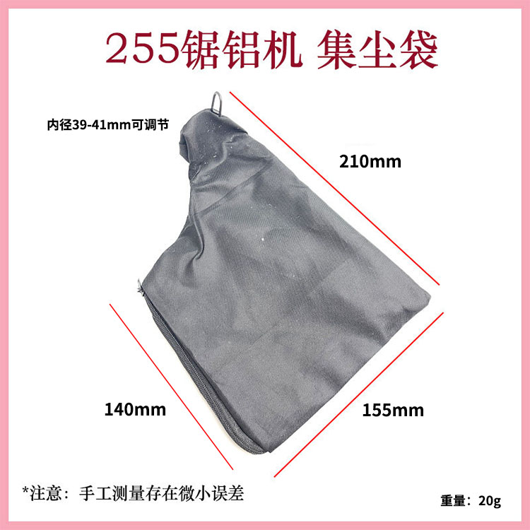 配东成达美255锯铝机除尘袋配件图片