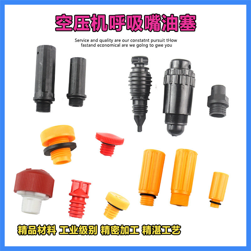 冲气泵直联机有油空压机皮带式活塞空压机配件呼吸嘴油塞油盖油镜