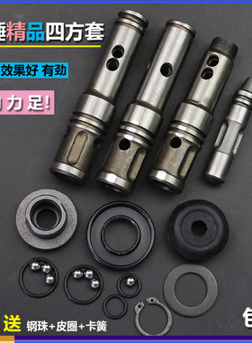 26电锤四方套冲击子皮圈恒丰东成沪工雷亚单用两用通用冲击钻配件