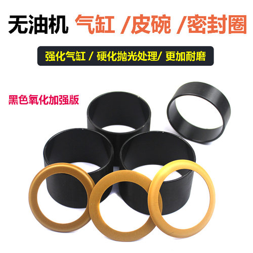 加强活塞环气缸空压机配件