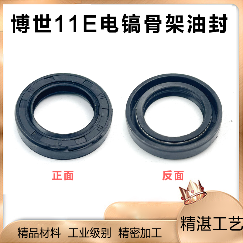 东成Z1G-FF-10电镐油封配件