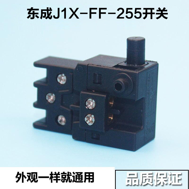 配东成J1X-FF-255锯铝机开关配件图片