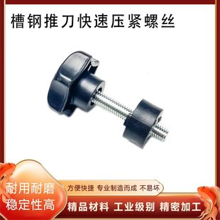 手动瓷砖推刀配件大全快速压紧梅花螺丝推刀靠尺固定1米快速夹推