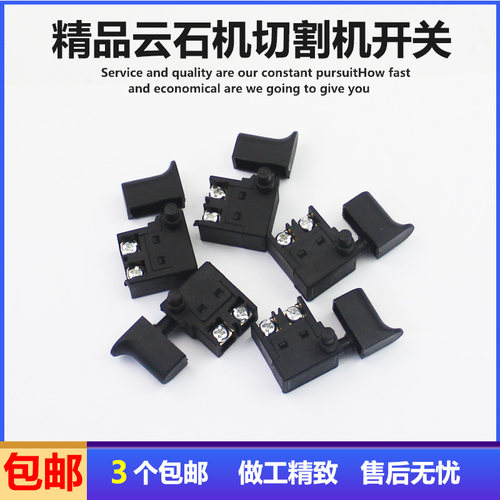 110切割机开关 4100云石机开关 精品防尘开关 大友4100云石机开关