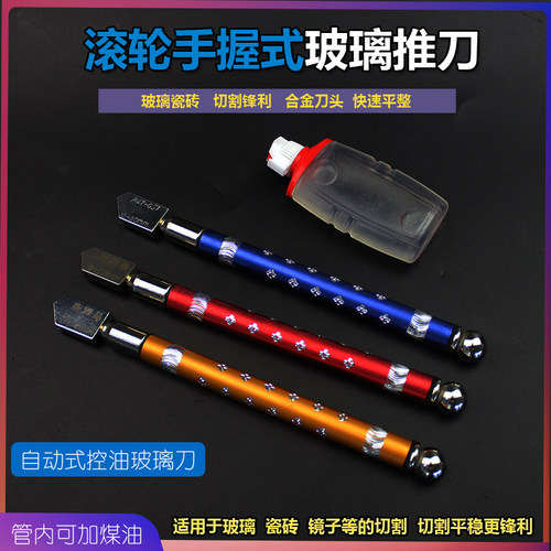 割玻璃刀金刚石划厚玻璃家用多功能滚轮式瓷砖切割刀手握式万用