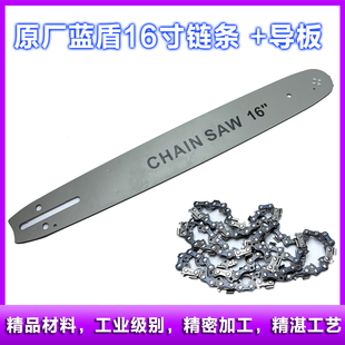 原厂红虎牛顿蓝盾916 918电链锯链条导板16寸伐木锯链条配件 915