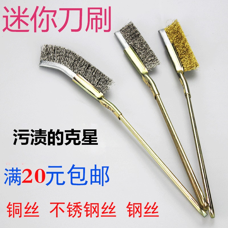 厂家直销钢丝刷铜丝刀刷不锈钢丝刷清洁除锈刷尼龙丝刷迷你铁刷子