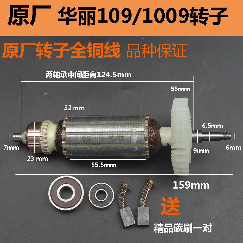 原廠華麗雷威凱諾銳派博普新牌109/100角磨機(jī)磨光機(jī)轉(zhuǎn)子定子配件