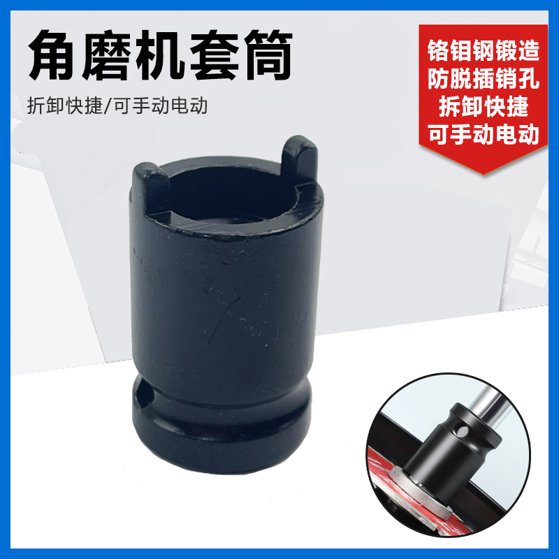 大艺东成角磨机套筒扳手