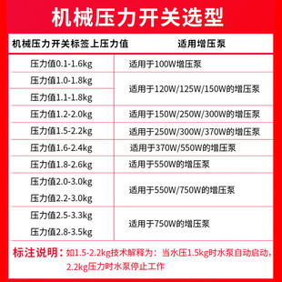 全自动家用自吸泵配件大全增压泵水压控制器加压泵抽水泵压力开关