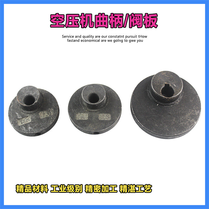 无油空压缩机气泵曲轴柄阀板组偏心轮配件550W 750W 1100W 1500W