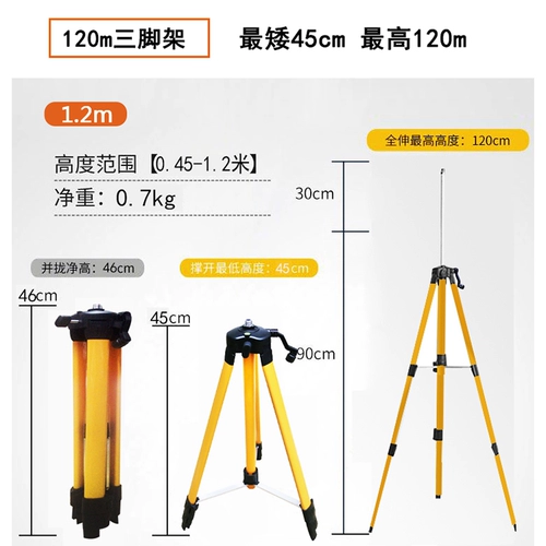 Универсальный высокоточный штатив, телескопическая трубка, увеличенная толщина, 1.2м