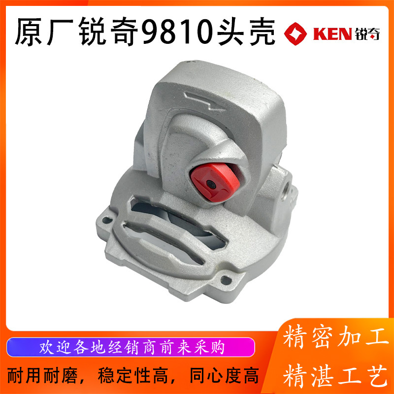原厂锐奇9180/9180A角磨机头壳图片