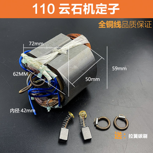 东成Z1E-FF-110切割机定子配件