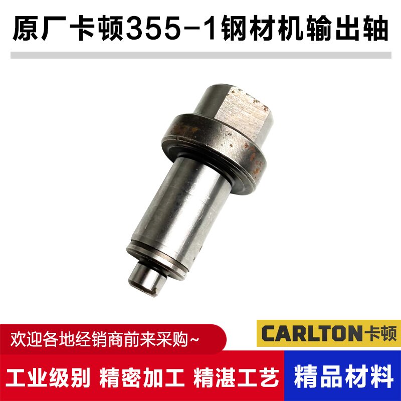 原厂卡顿CT355-1前齿轮轴配件