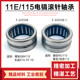 225538 适配东成Z1GFF 10德世95配雷亚115滚针轴承11E电镐F 1配件