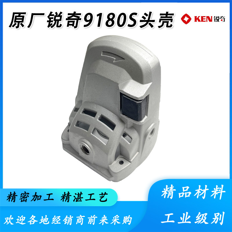 原厂KEN锐奇9180S/9123S角磨机头壳磨光机铝壳头盖齿轮箱总成配件