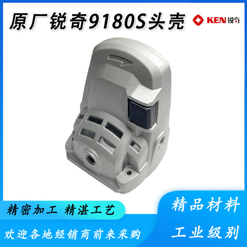 原厂KEN锐奇9180S角磨机头壳外壳