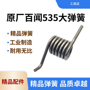 原厂百闻535切割机弹簧和天下大志朗明355弹王 350钢材机弹簧配件
