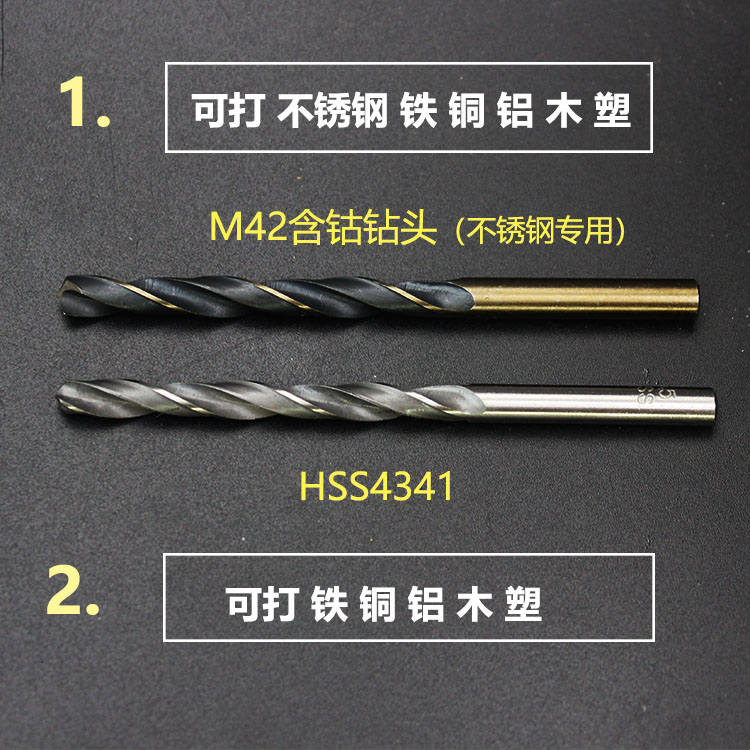 浙刃不锈钢转头高速钢麻花钻头金属合金手电钻钻头套装多功能包邮