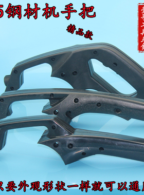 精品切割机手柄355切割机手柄通用350切割机把手2141开关2142配件