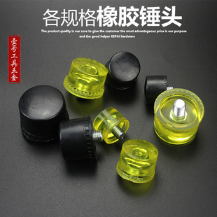 钢管柄安装锤专用锤头 安装橡胶锤头 小胶锤头 橡皮锤头 尼龙锤头