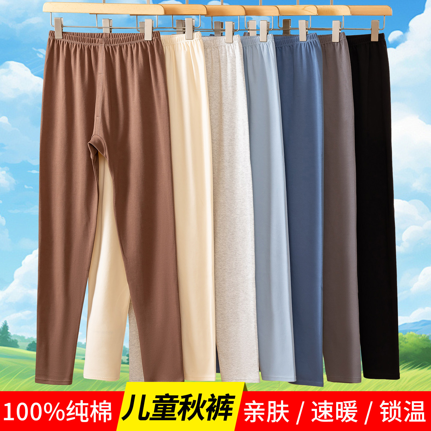 A类儿童秋裤线裤男童保暖裤纯棉薄款中大童3-18岁内穿打底裤睡裤
