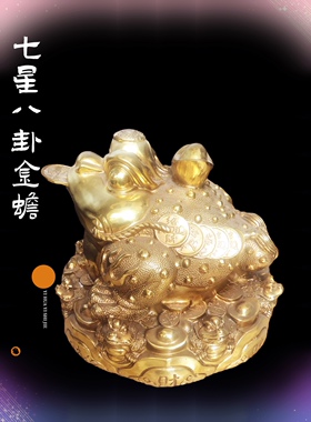 金蟾风水摆件摆件纯铜客厅精品