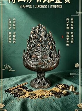 博山熏炉纯铜铜家居摆件