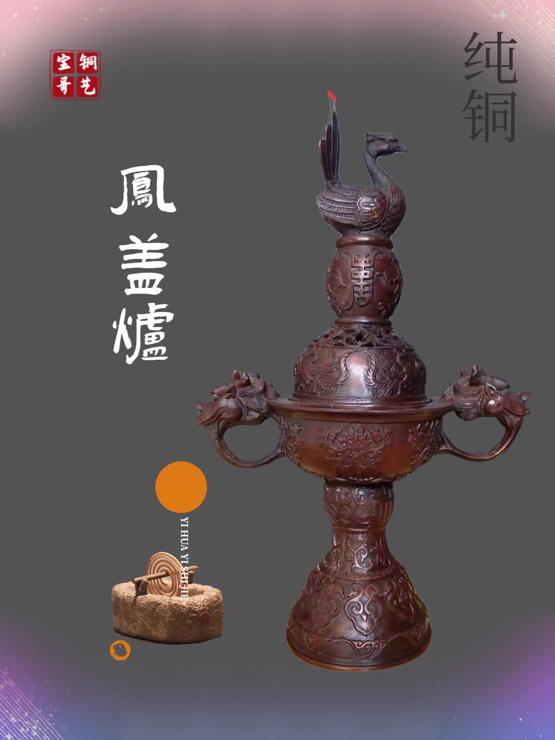 凤凰熏炉孔雀熏炉纯铜家用室内檀香炉沉香炉盘香熏炉复古摆件茶道