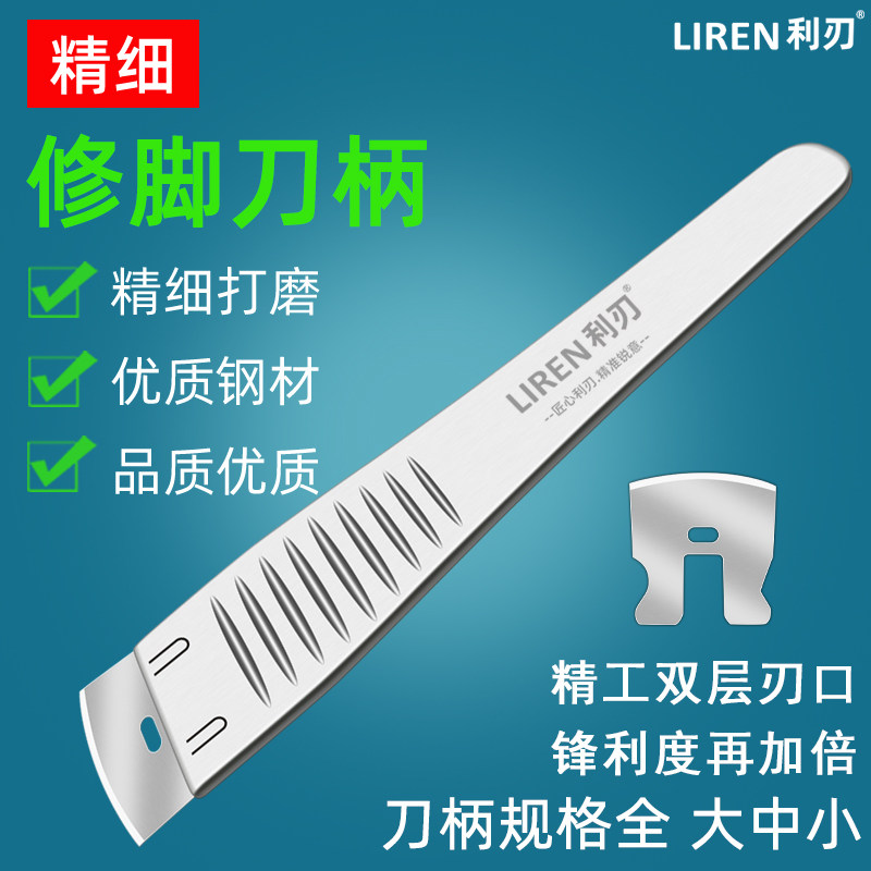 利刃精工修脚甲沟套装甲沟专业