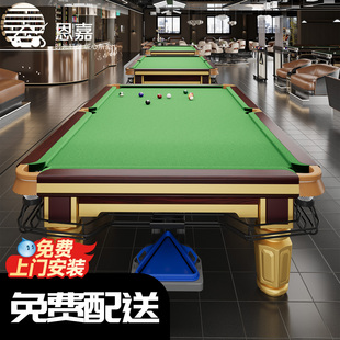 黑8成人家用台球案高端钢库美式 标准型台球桌中式 桌球商用台球厅