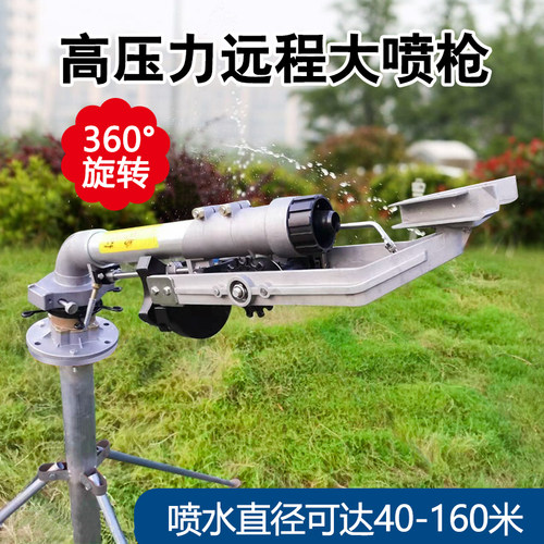 农用灌溉喷头摇臂喷头浇水神器