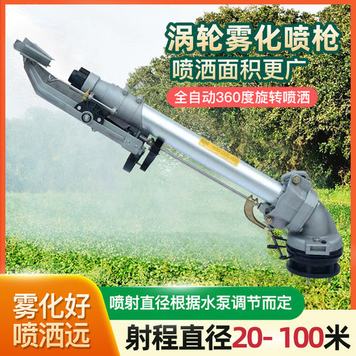 农业灌溉煤场雾化高压浇地神器