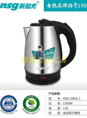 新韶光电热水壶DB18家用电烧水壶不锈钢自动断电大容量快速烧水