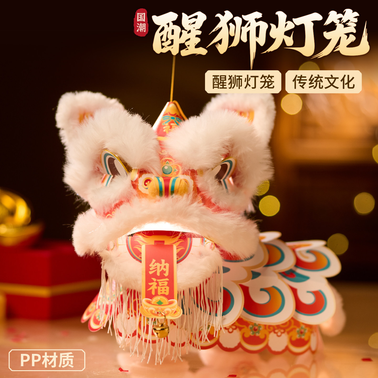 中秋节国潮醒狮灯笼儿童手工diy制作材料包手提发光花灯2026新款图片