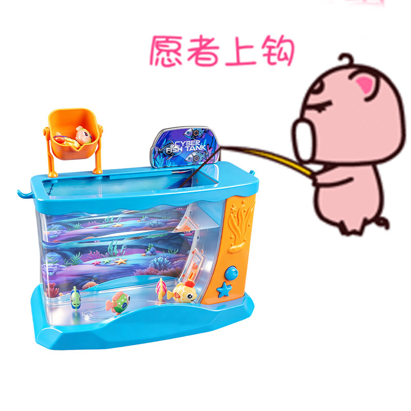 儿童赛博养鱼玩具宝宝磁吸钓鱼仿真鱼缸水族箱捞鱼戏水满周岁礼物