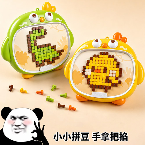 立体蘑菇钉益智玩具拼图儿童插插乐专注力训练拼豆男女孩手工diy