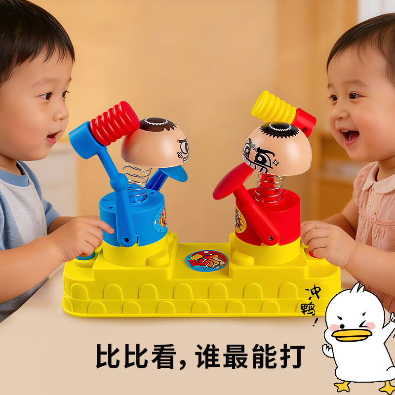 儿童益智桌游双人打头玩具红蓝攻守对战小人亲子互动游戏网红同款,玩具/童车/益智/积木/模型,儿童桌面游戏类,淘宝优惠券,粉丝福利购,淘宝优惠卷