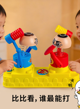 儿童益智桌游双人打头玩具红蓝攻守对战小人亲子互动游戏网红同款