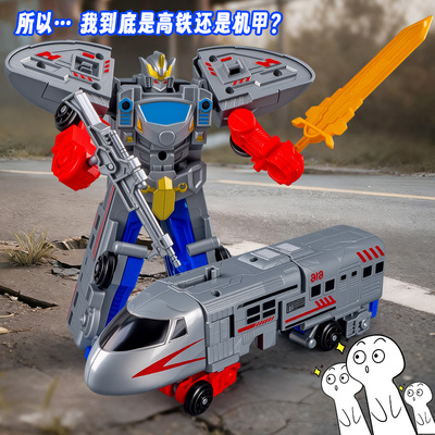 机器人火车列车变形玩具机甲儿童2025新款男孩关节可动人偶小汽车