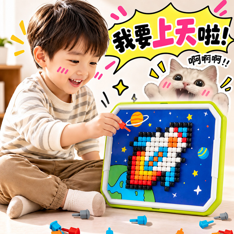 儿童发光大颗粒蘑菇钉拼图益智