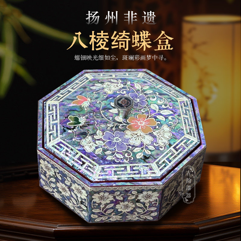 扬州漆器非遗螺钿镶嵌八角首饰 糖果盒客厅茶几高级收纳盒送礼品