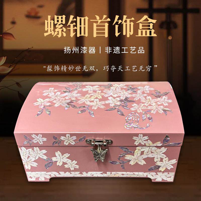 扬州非遗漆器螺甸镶嵌首饰盒 结婚礼物中国风珠宝首饰盒