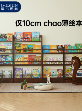 实木儿童书架落地置物架靠墙绘本架现代简约杂志架10cm门后薄柜