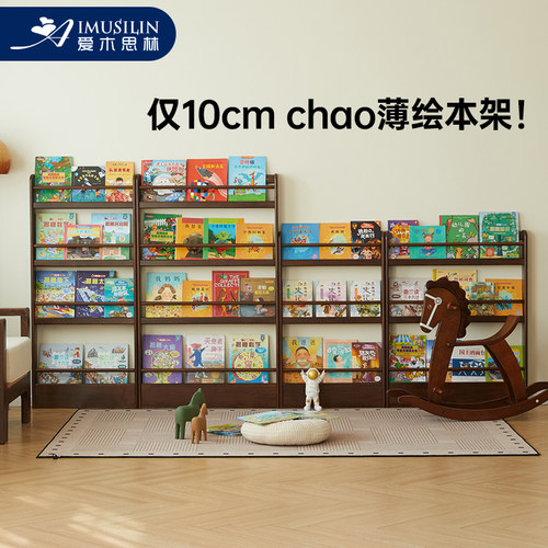 全实木超薄书架整装发货拆开即用