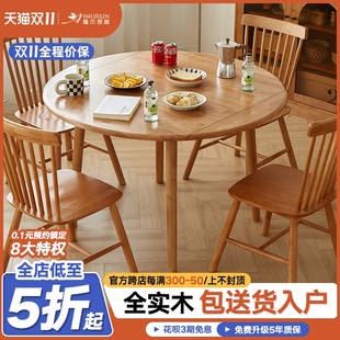 可伸缩方圆两用北欧桌椅组合 实木餐桌折叠圆桌小户型家用饭桌日式